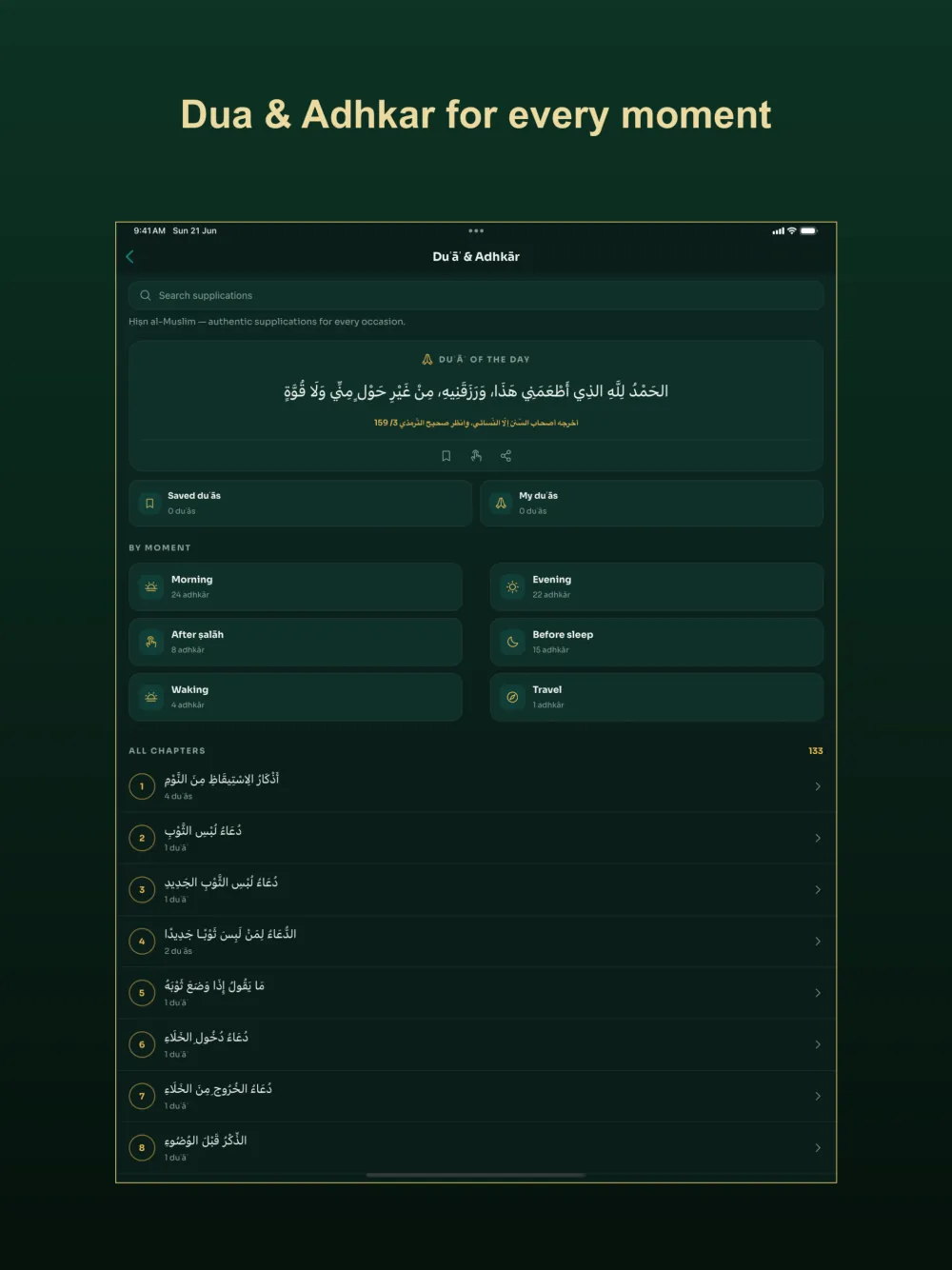 Sirāj on iPad — Duʿāʾ and Adhkār